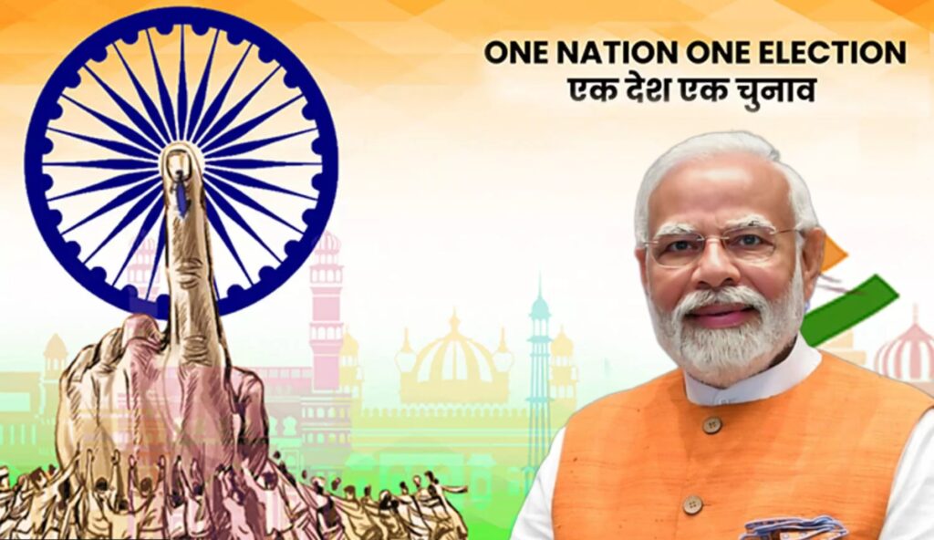 One Nation One Election