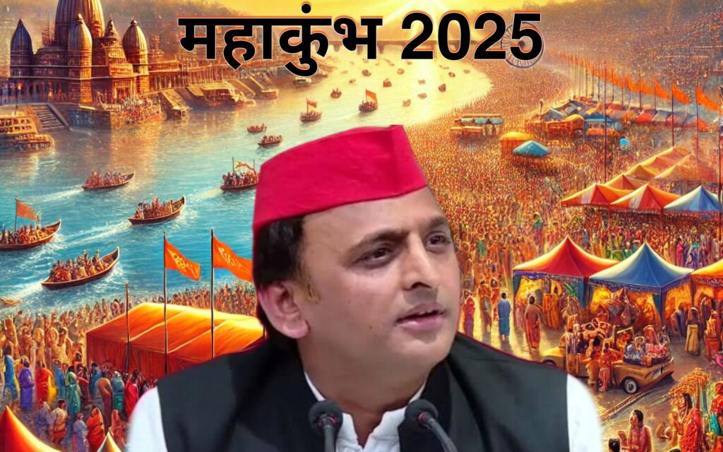 Akhilesh yadav Akhilesh yadav on Mahakumbh 2025
